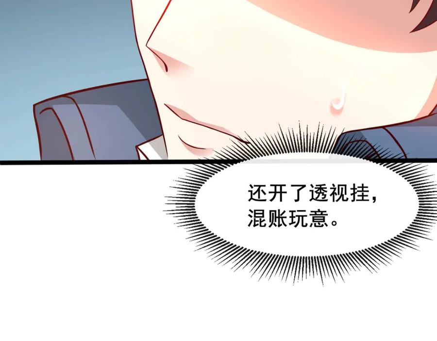 《我在绝地捡碎片》第6话 声优碎片获取 第74页