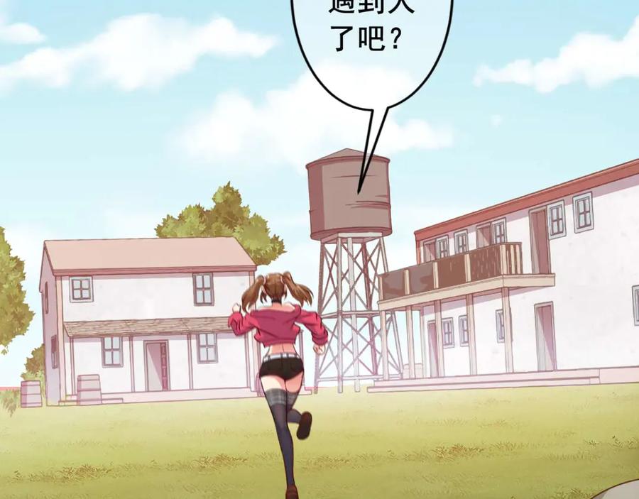 《我在绝地捡碎片》第6话 声优碎片获取 第11页