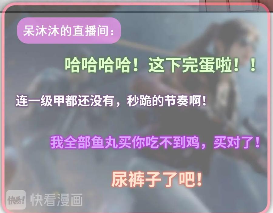 《我在绝地捡碎片》第6话 声优碎片获取 第24页
