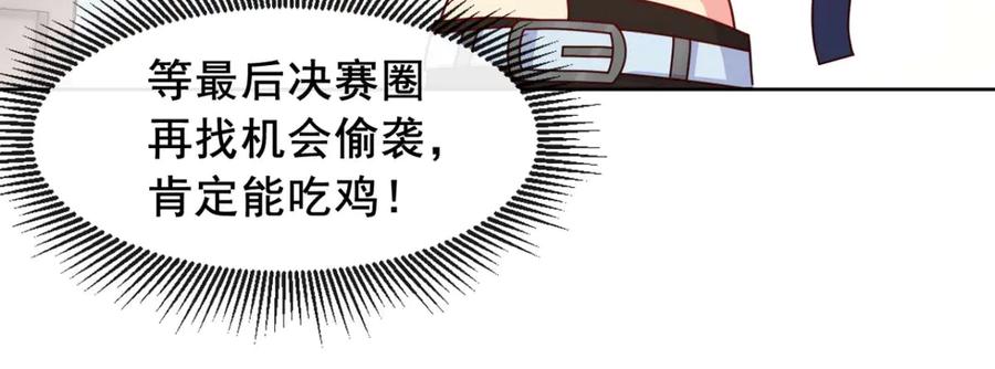 《我在绝地捡碎片》第6话 声优碎片获取 第15页