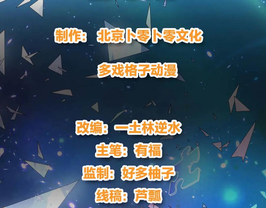 《我在绝地捡碎片》第6话 声优碎片获取 第2页