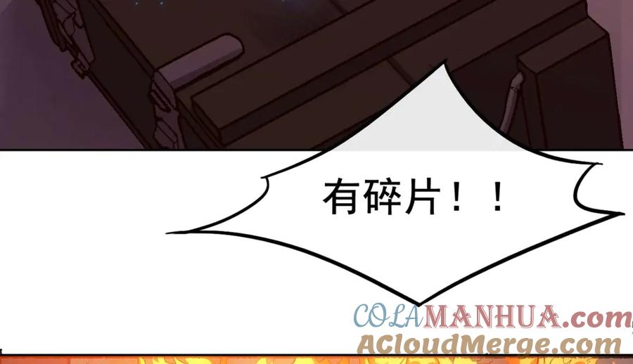 《我在绝地捡碎片》第6话 声优碎片获取 第113页