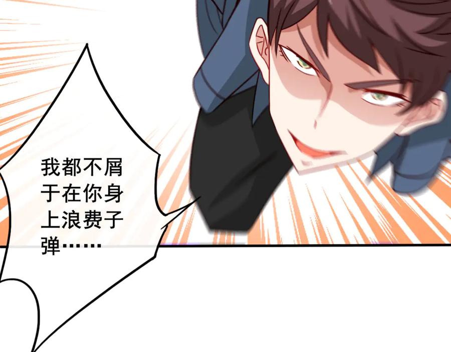 《我在绝地捡碎片》第7话 你真的是主播？！ 第63页
