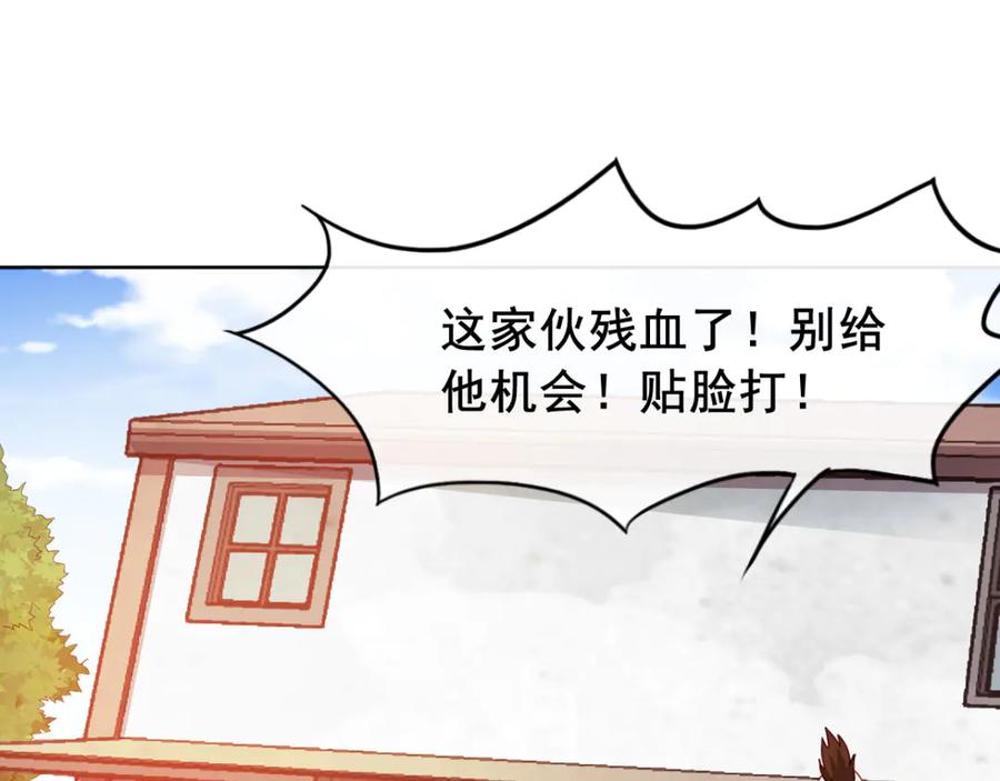 《我在绝地捡碎片》第7话 你真的是主播？！ 第20页
