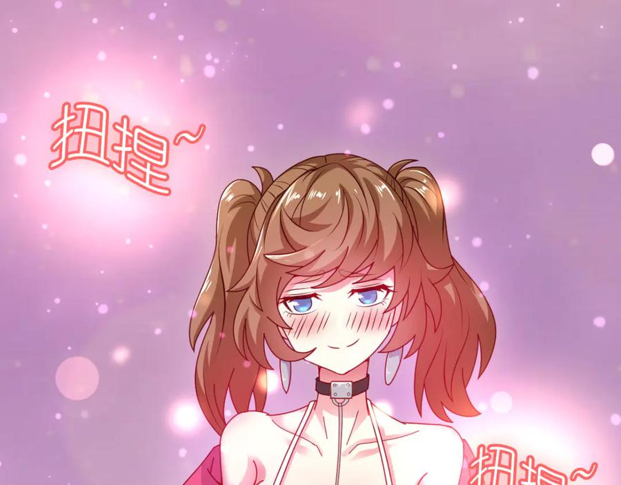 《我在绝地捡碎片》第7话 你真的是主播？！ 第99页
