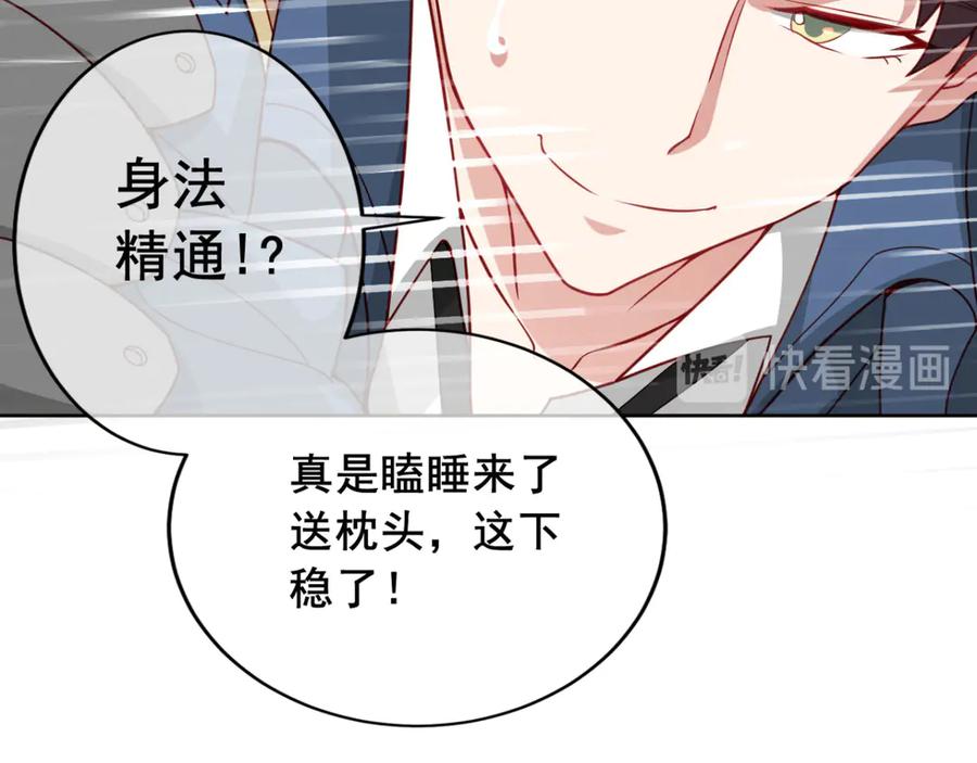 《我在绝地捡碎片》第7话 你真的是主播？！ 第18页