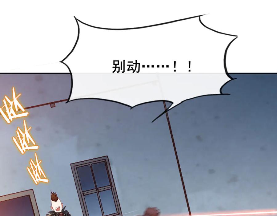 《我在绝地捡碎片》第7话 你真的是主播？！ 第38页