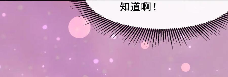 《我在绝地捡碎片》第7话 你真的是主播？！ 第98页