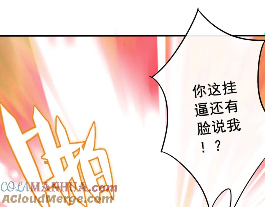 《我在绝地捡碎片》第7话 你真的是主播？！ 第65页