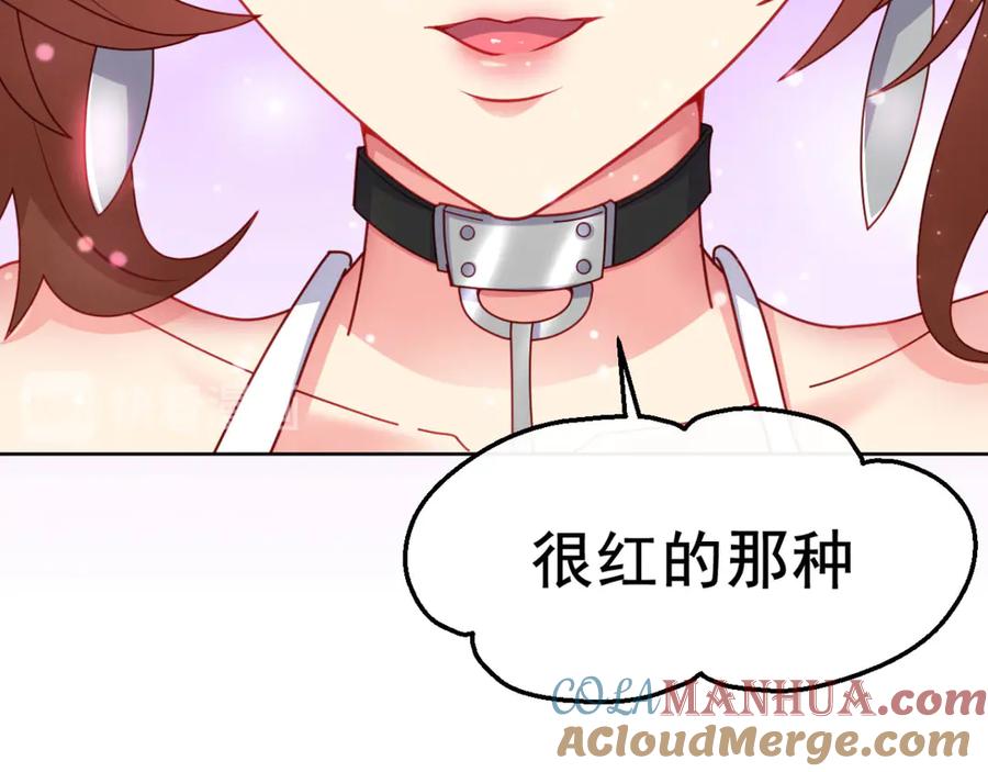《我在绝地捡碎片》第7话 你真的是主播？！ 第105页