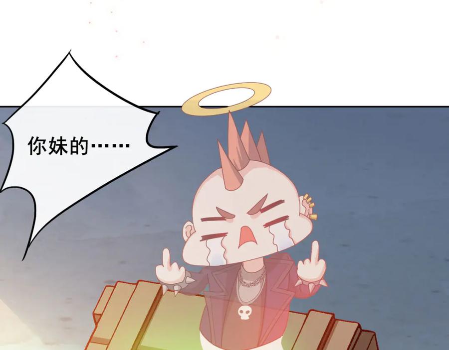 《我在绝地捡碎片》第7话 你真的是主播？！ 第44页
