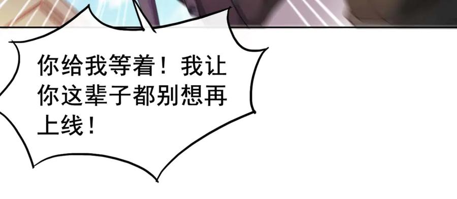 《我在绝地捡碎片》第7话 你真的是主播？！ 第75页