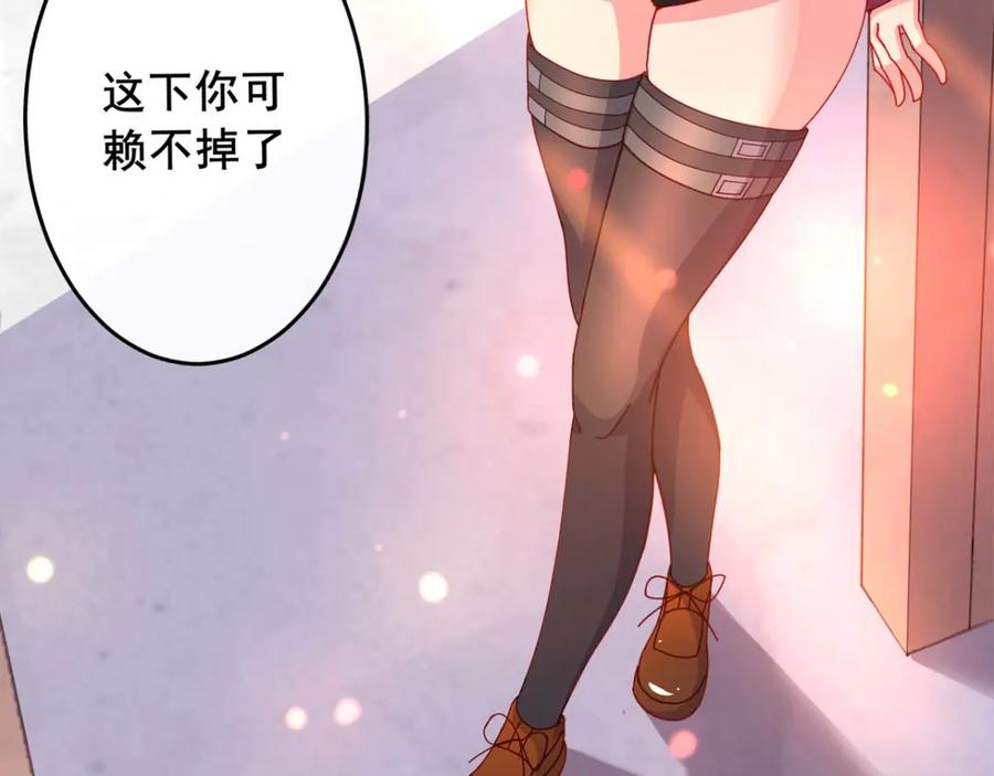 《我在绝地捡碎片》第7话 你真的是主播？！ 第83页