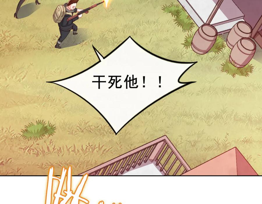 《我在绝地捡碎片》第7话 你真的是主播？！ 第12页