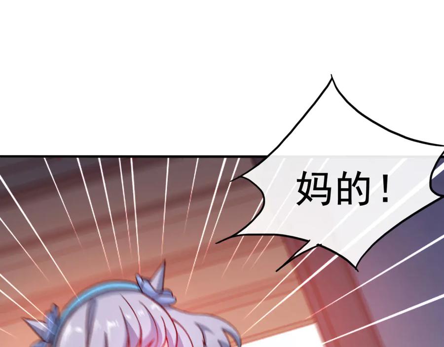 《我在绝地捡碎片》第7话 你真的是主播？！ 第56页