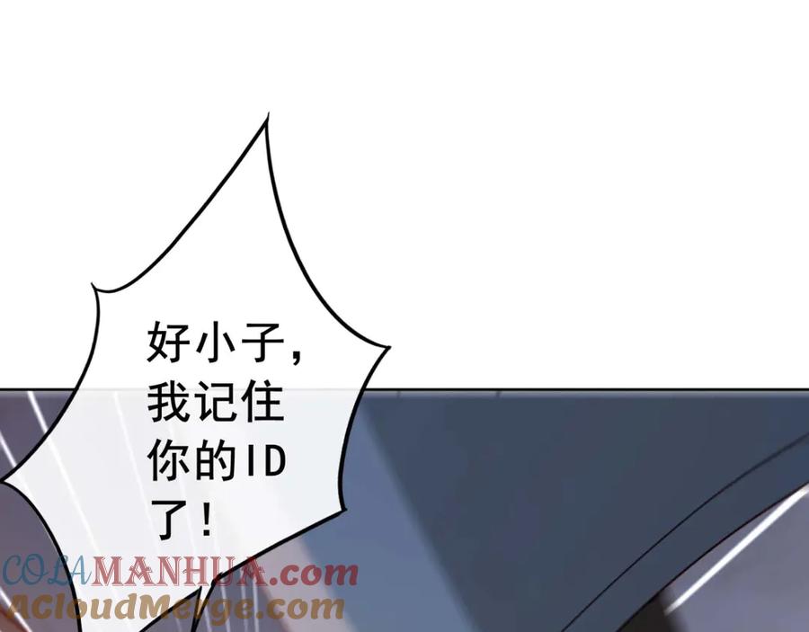 《我在绝地捡碎片》第7话 你真的是主播？！ 第73页