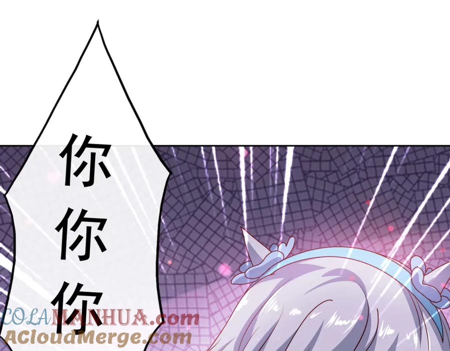《我在绝地捡碎片》第7话 你真的是主播？！ 第85页