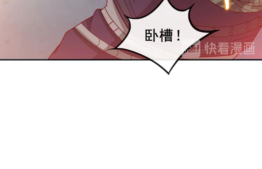 《我在绝地捡碎片》第7话 你真的是主播？！ 第40页