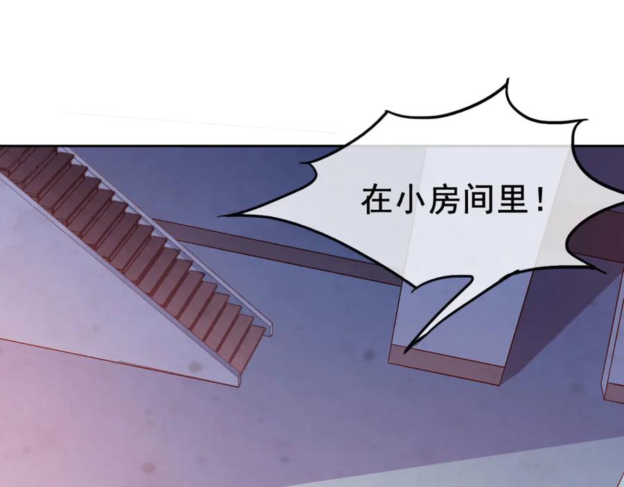《我在绝地捡碎片》第7话 你真的是主播？！ 第23页