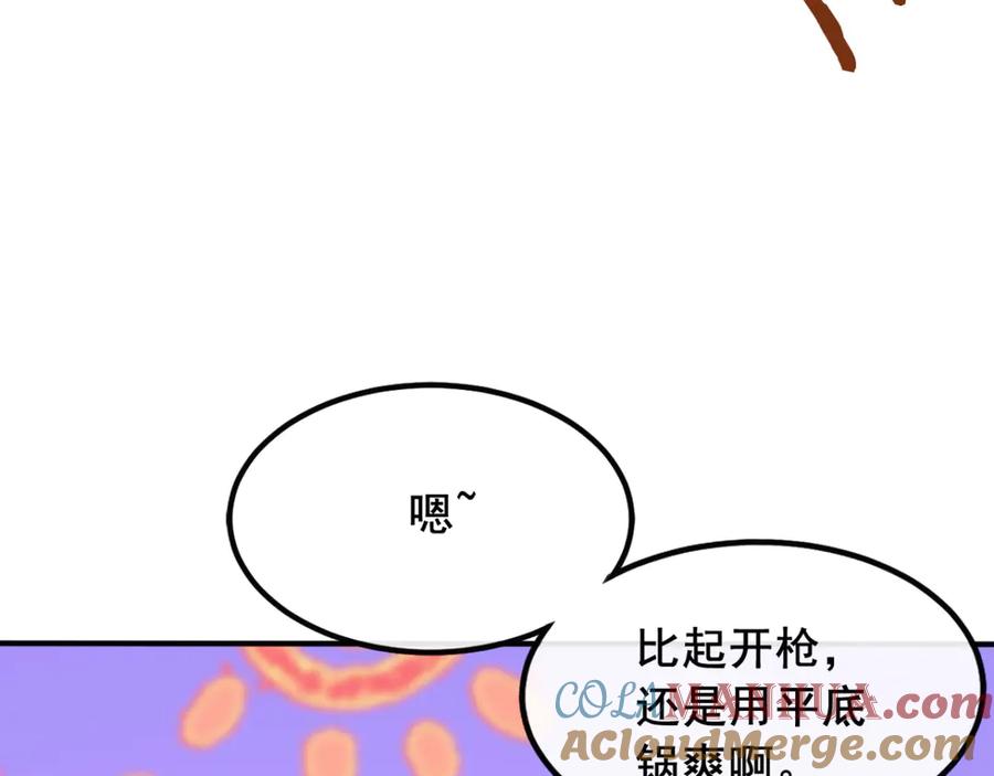 《我在绝地捡碎片》第7话 你真的是主播？！ 第69页