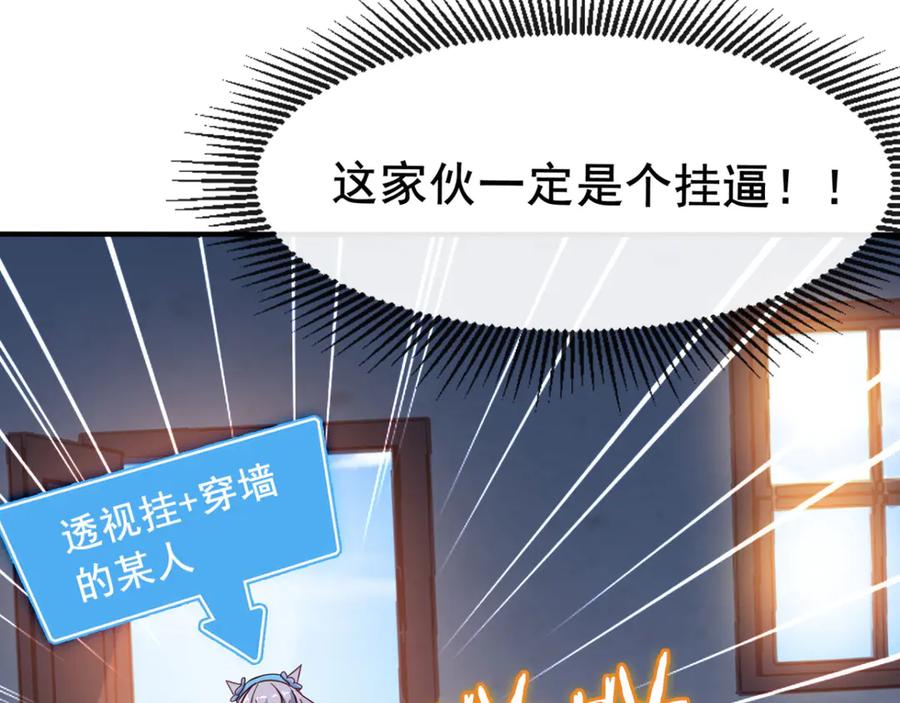 《我在绝地捡碎片》第7话 你真的是主播？！ 第59页