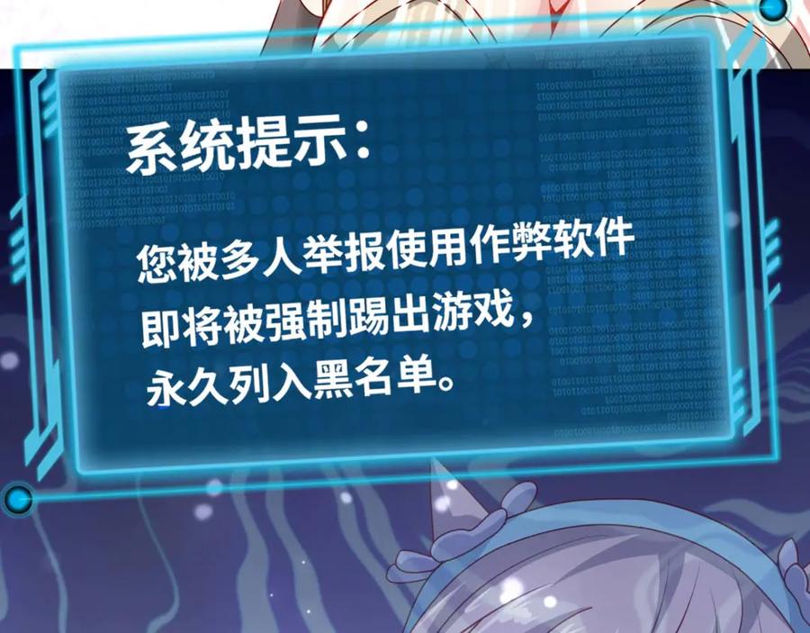 《我在绝地捡碎片》第7话 你真的是主播？！ 第88页