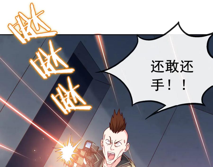 《我在绝地捡碎片》第7话 你真的是主播？！ 第31页