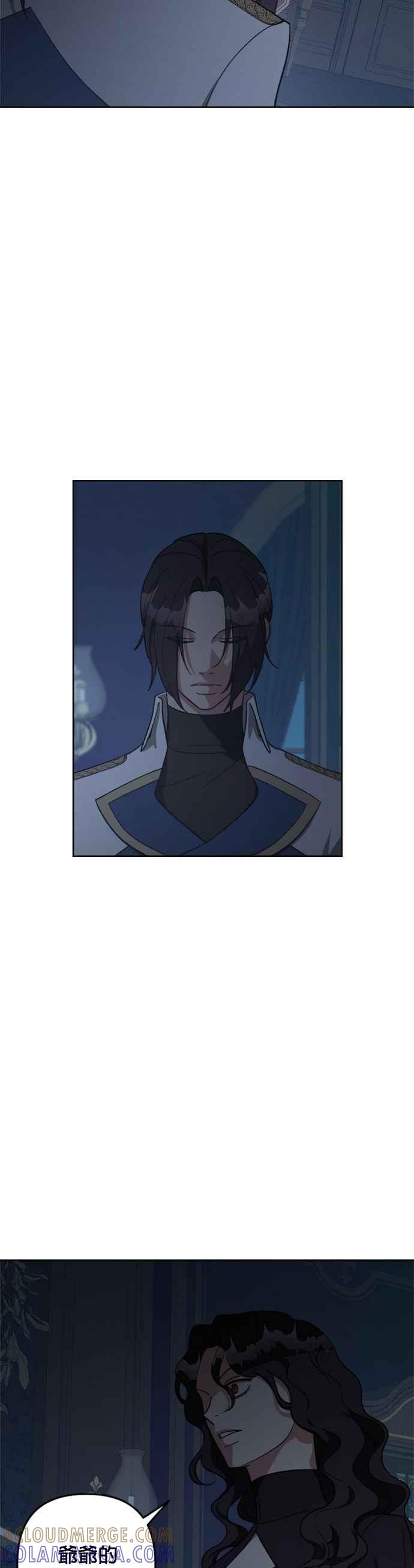 《皇帝倒转时光的理由》第102话 第5页