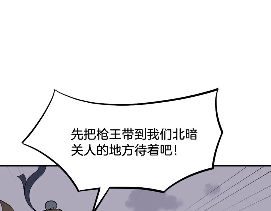 《重生不死尊》第198话 告知真相 第127页