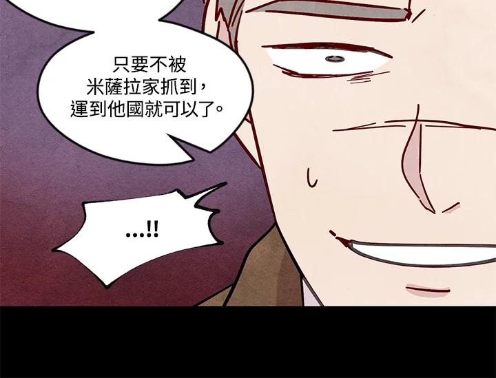 《手机少女艾瑞丝》第20话 第64页