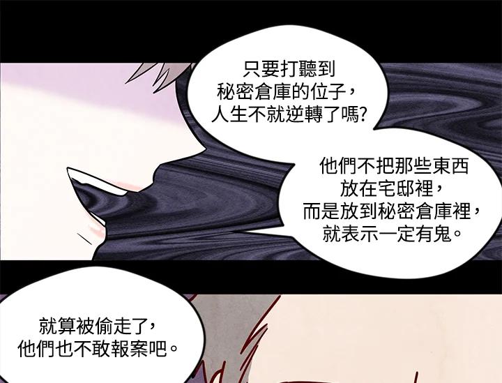 《手机少女艾瑞丝》第20话 第63页
