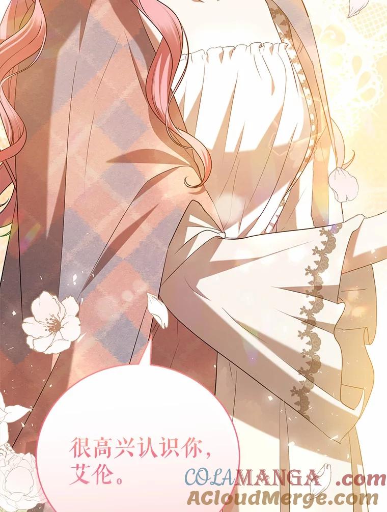 《菲奥尼：预见我与恶魔大公的未来》24.龟壳洞 第77页