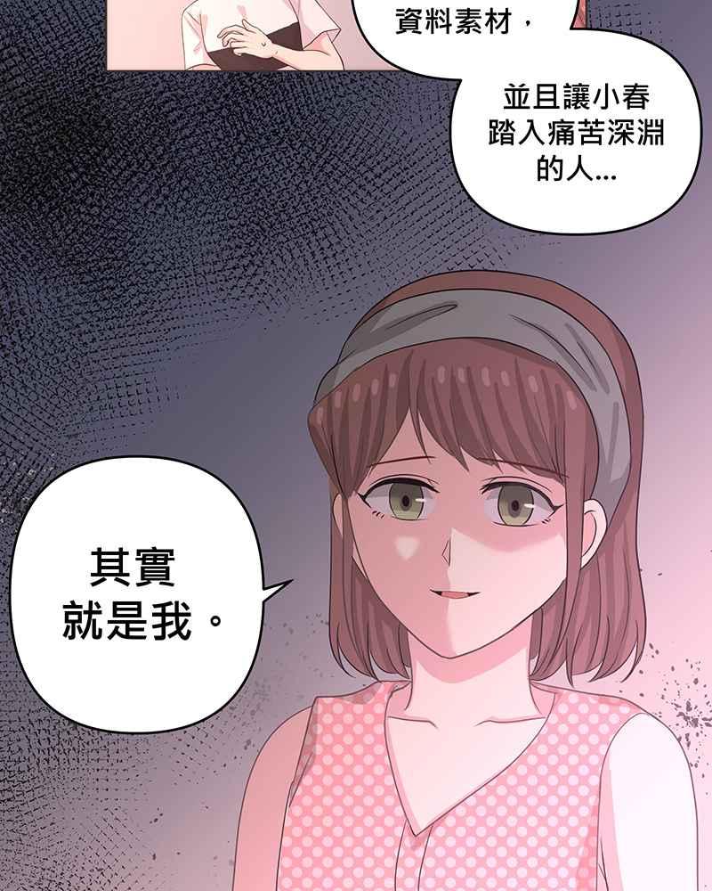 《血色的誓约》第二季[第11回] 莉莉与小春的过去(上) 第3页