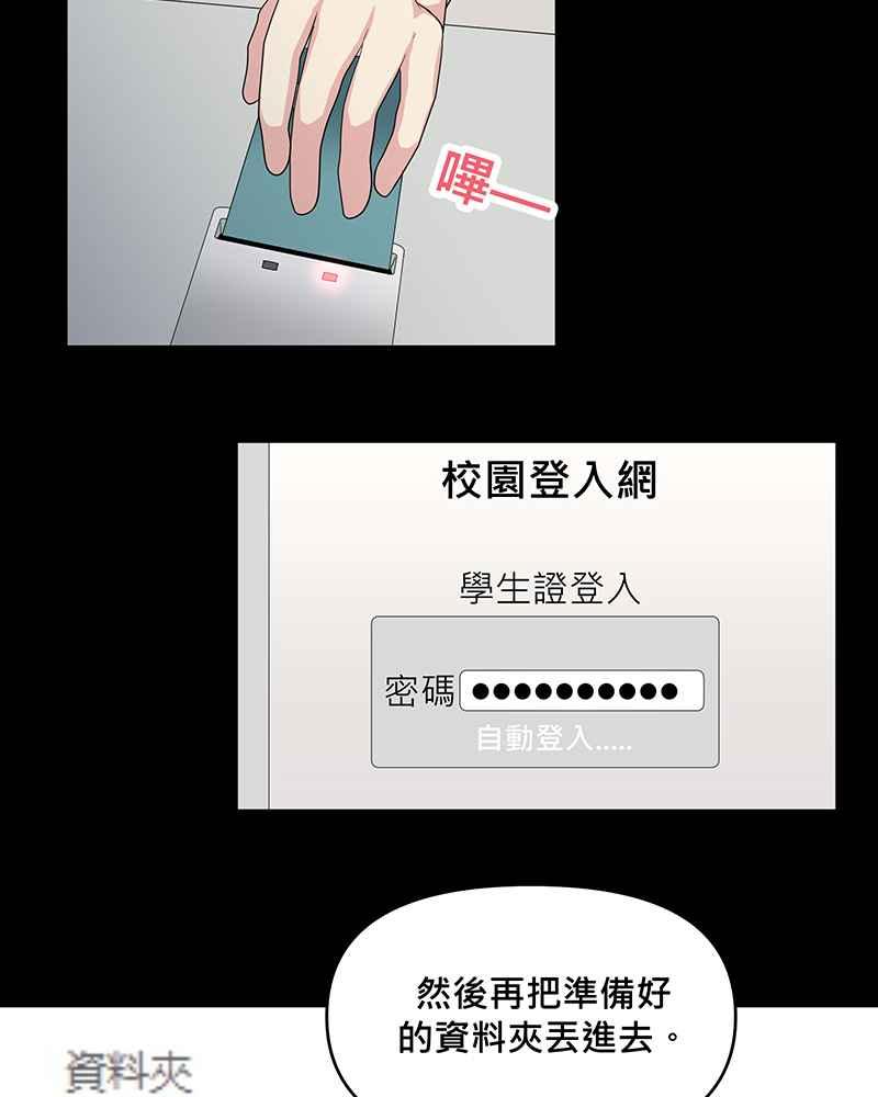 《血色的誓约》第二季[第11回] 莉莉与小春的过去(上) 第9页
