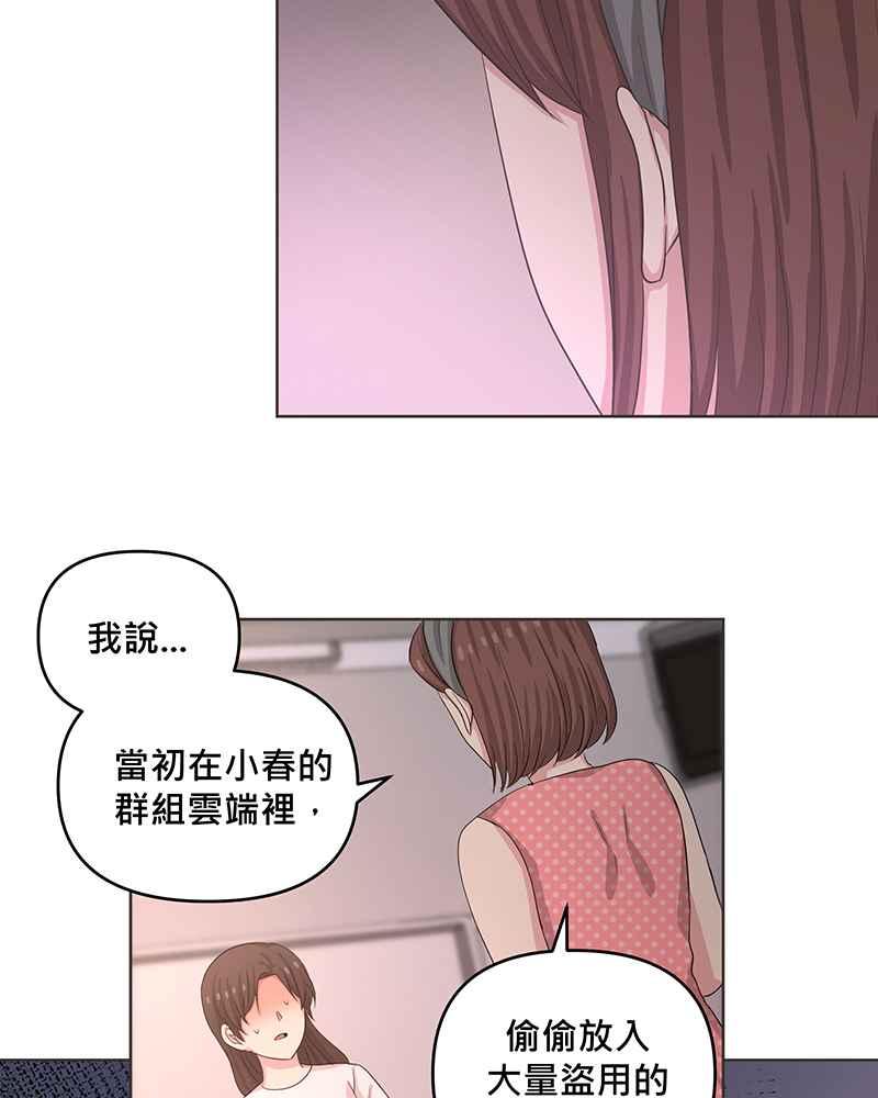 《血色的誓约》第二季[第11回] 莉莉与小春的过去(上) 第2页