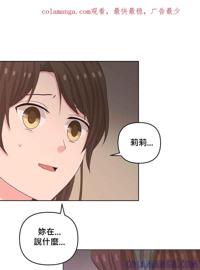 《血色的誓约》第二季[第11回] 莉莉与小春的过去(上) 第1页