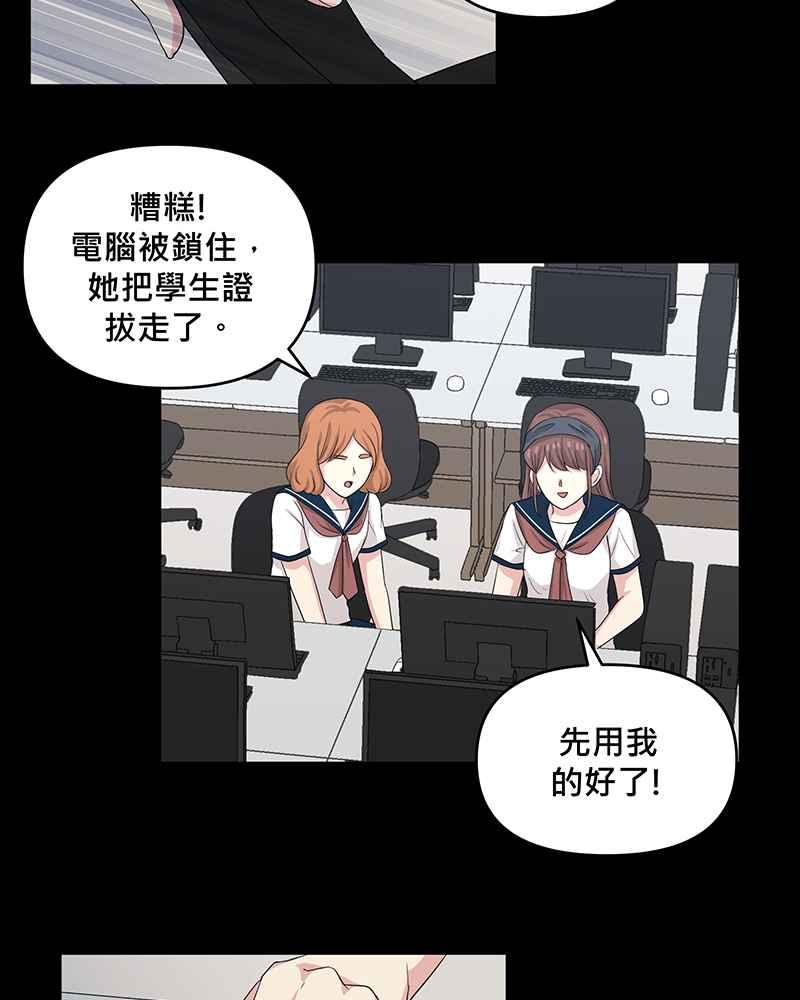 《血色的誓约》第二季[第11回] 莉莉与小春的过去(上) 第8页