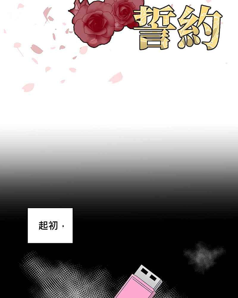 《血色的誓约》第二季[第11回] 莉莉与小春的过去(上) 第5页