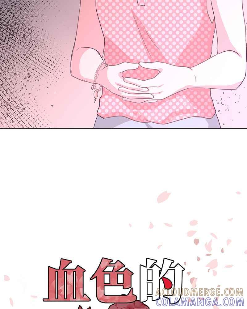 《血色的誓约》第二季[第11回] 莉莉与小春的过去(上) 第4页
