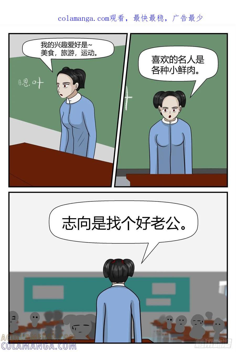 《一人领域》第五章 始末 3 第1页