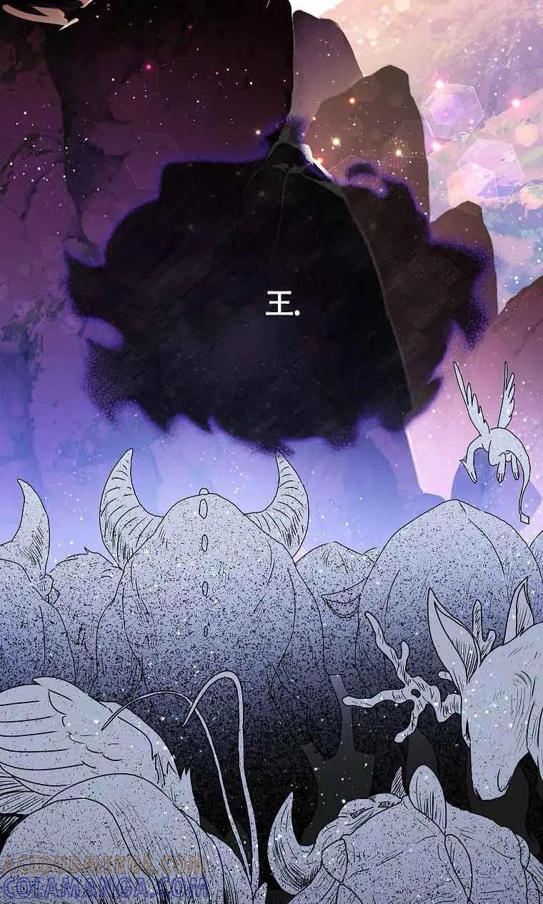 《恶棍家族的继承女》第38话 第85页
