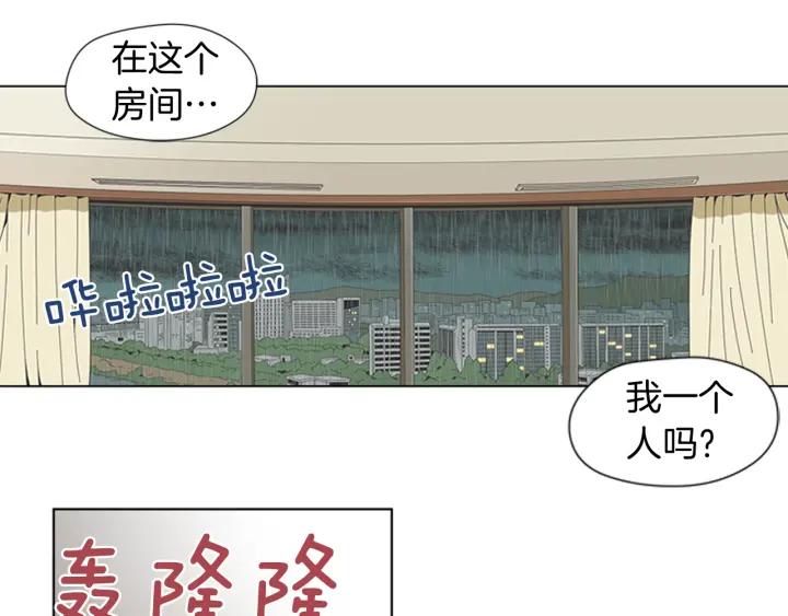 《不能恋爱的房间》第70话 这次要撑过2分钟！ 第35页
