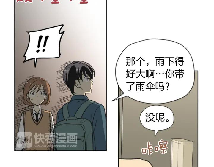《不能恋爱的房间》第70话 这次要撑过2分钟！ 第36页