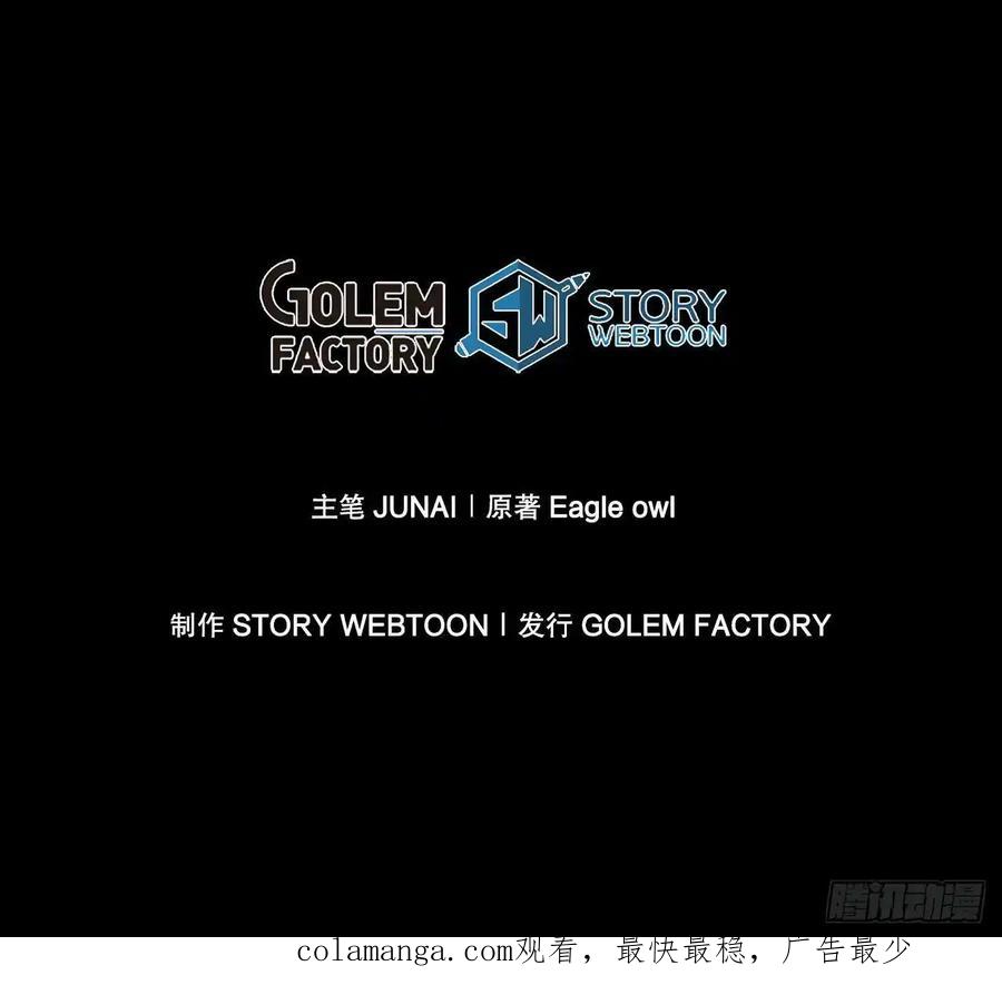 《我洗劫了魔神的仓库》12.被遗忘的英雄 第100页