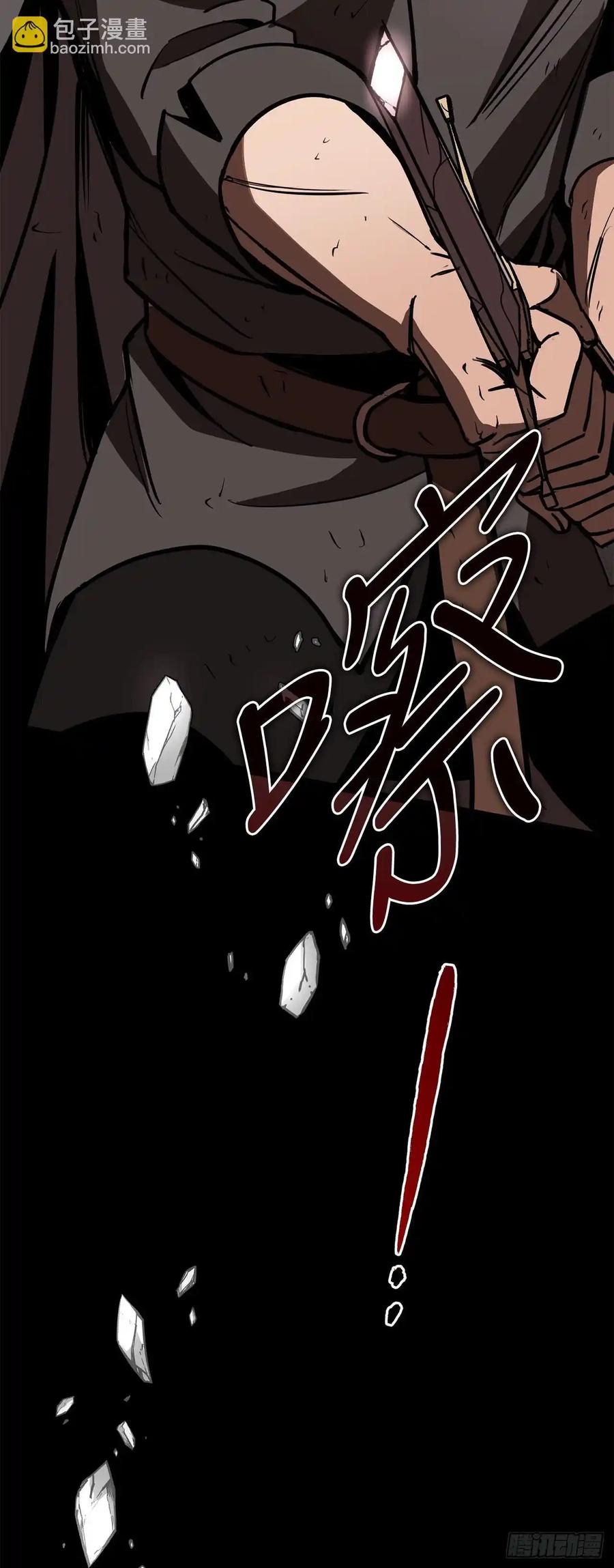 《我洗劫了魔神的仓库》12.被遗忘的英雄 第98页