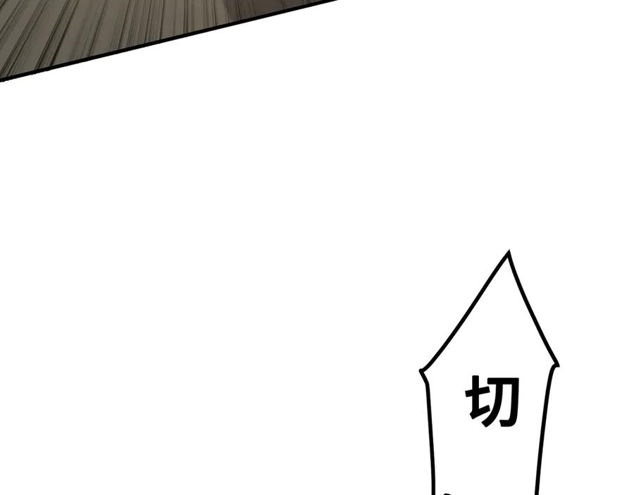 《特工重生：最强高中生》第14话 第232页