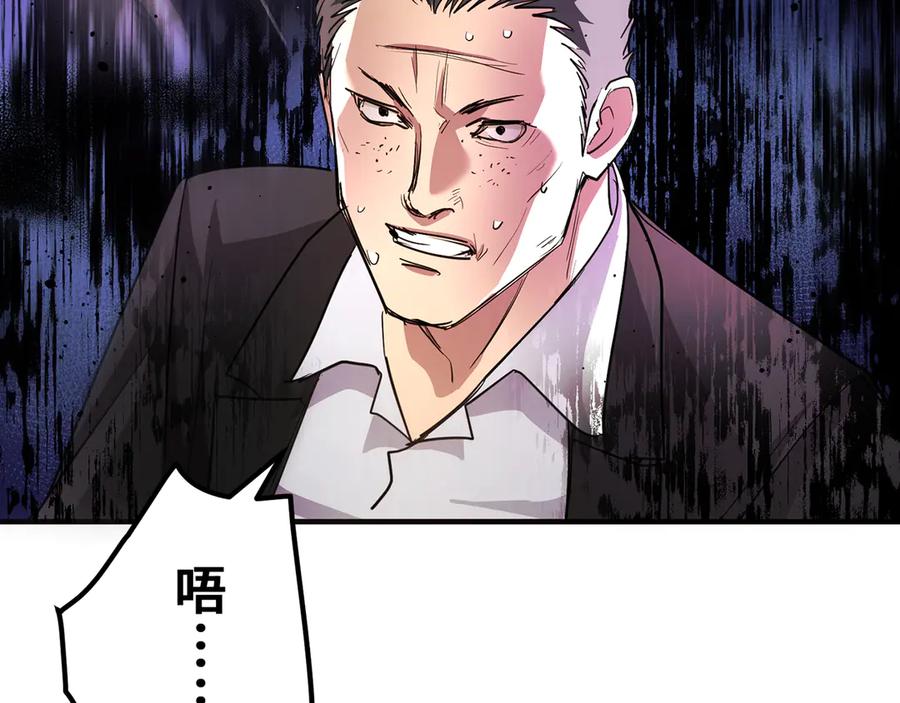 《特工重生：最强高中生》第14话 第226页