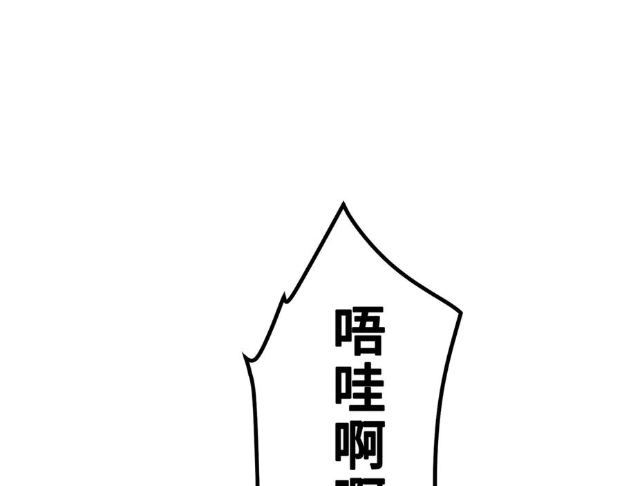 《特工重生：最强高中生》第14话 第228页