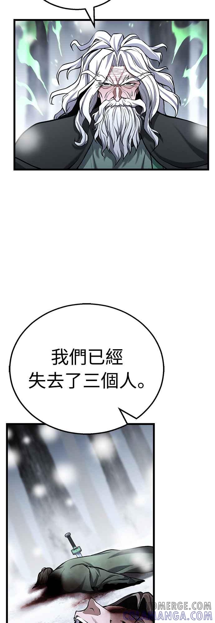 《花无十日红》第19话 第16页