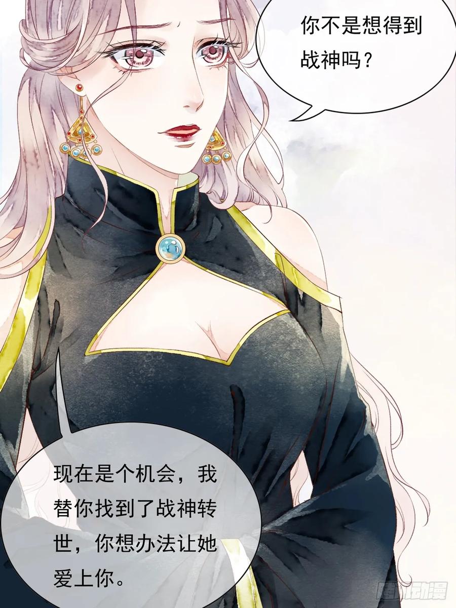 《怨歌录》妖王，赤恒 第51页